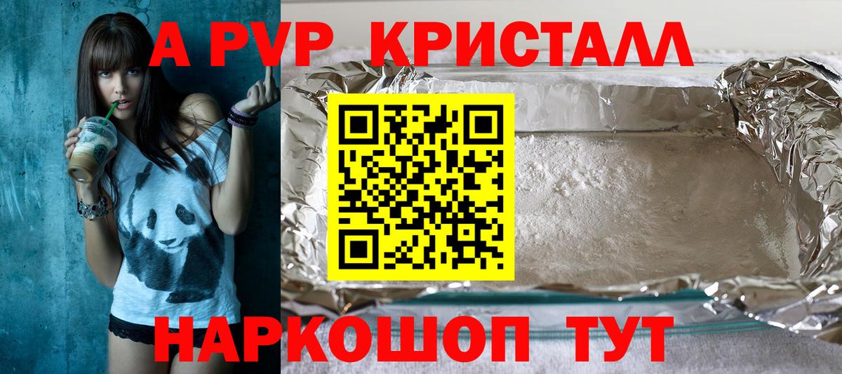 Alpha-PVP СК Павлово