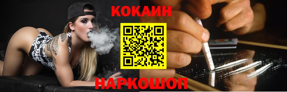 Кокаин Колумбийский Павлово