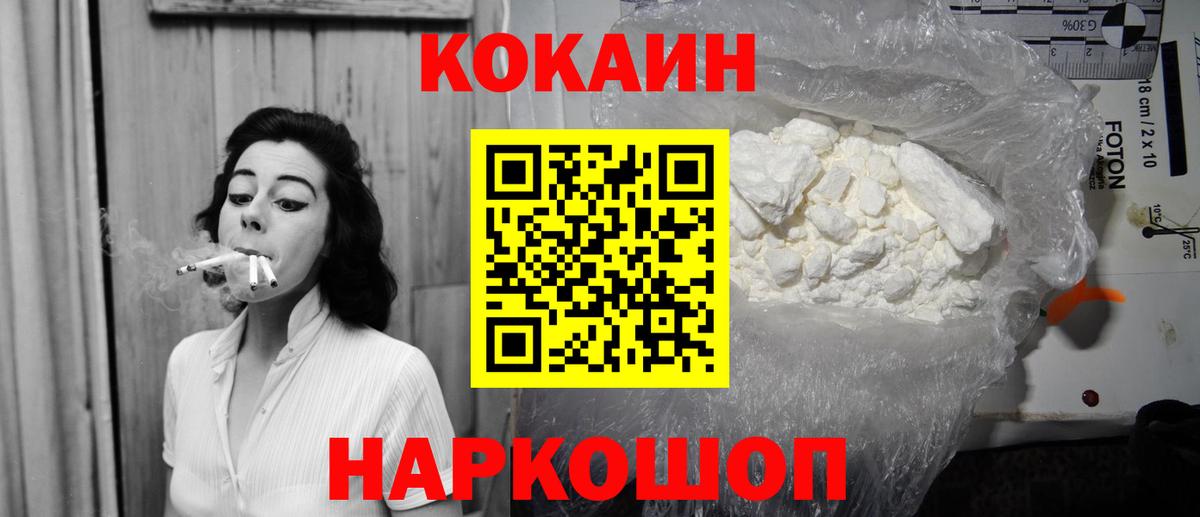 Cocaine VHQ  наркота  Вход с VPN  Cocaine  Павлово  КОКАИН Columbia 