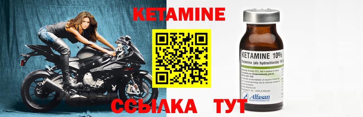 маркетплейс Telegram  КЕТАМИН ketamine  OMG зеркало  Вход с VPN  Павлово  КЕТАМИН VHQ 