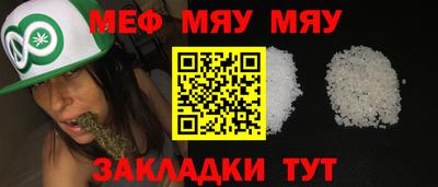 мефедрон Свободный
