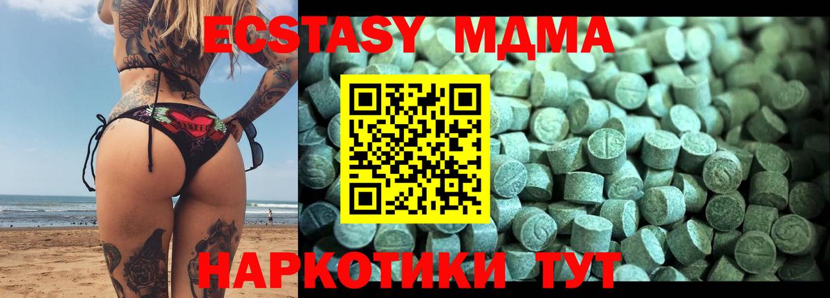 MDMA кристаллы  Вход с VPN  МДМА  Павлово  MDMA crystal 