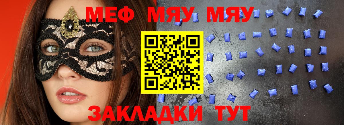 Павлово  Меф  Вход с VPN  Мефедрон кристаллы  Меф 4 MMC 