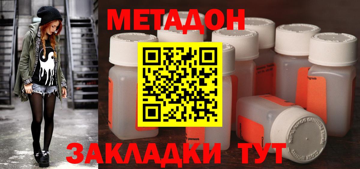Павлово  Метадон кристалл  Вход с VPN 