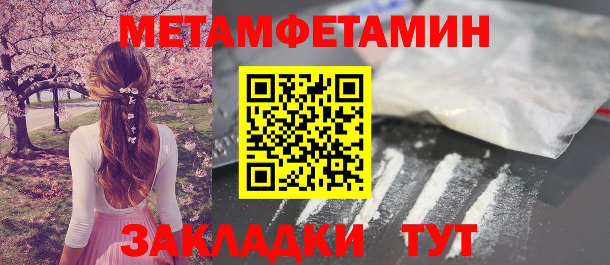 Первитин кристалл  Вход с VPN  Павлово 