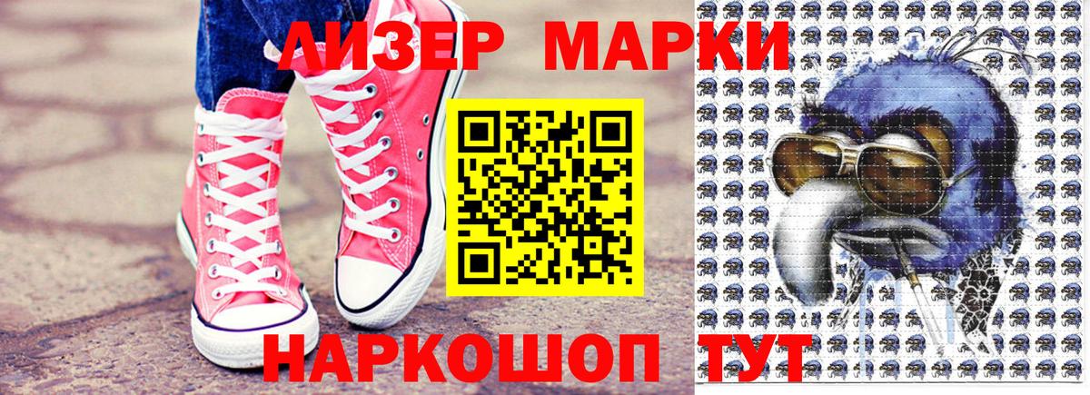 Павлово  Марки N-bome 1500мкг  Марки N-bome 1500мкг  Марки NBOMe  Вход с VPN 