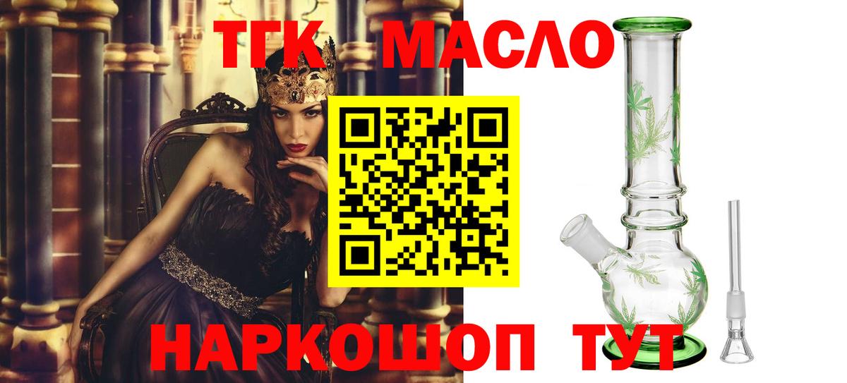 ТГК THC oil  ТГК Wax  Павлово  Вход с VPN 