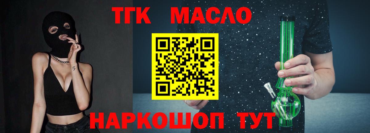 Дистиллят ТГК концентрат Павлово